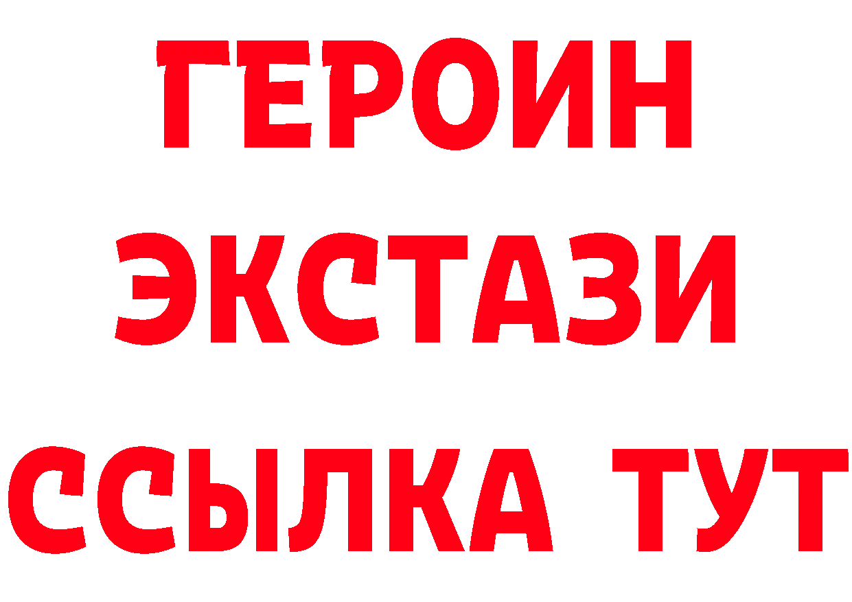 Героин Heroin как зайти площадка гидра Дрезна